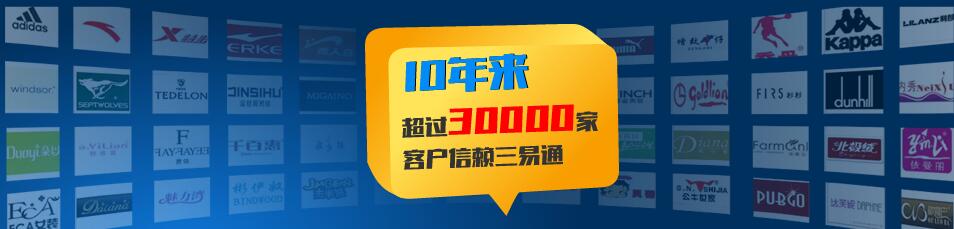 三易通服裝收銀系統(tǒng)全國(guó)三萬(wàn)用戶(hù)的選擇